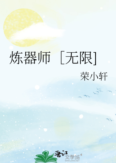 炼器师手机版下载