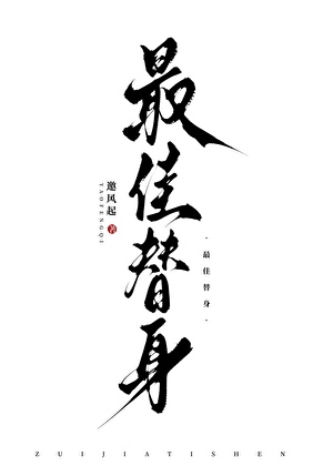 恶毒女主她何其无辜