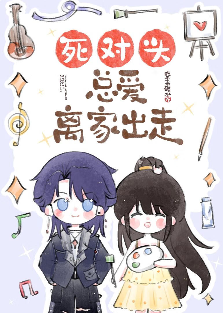 薄荷糖男朋友