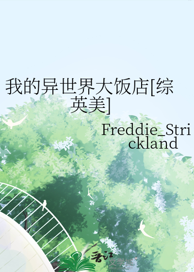 我的异世界生活