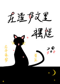 在渣贱文里做团宠 作者:哒哒哒哒哒哒哒
