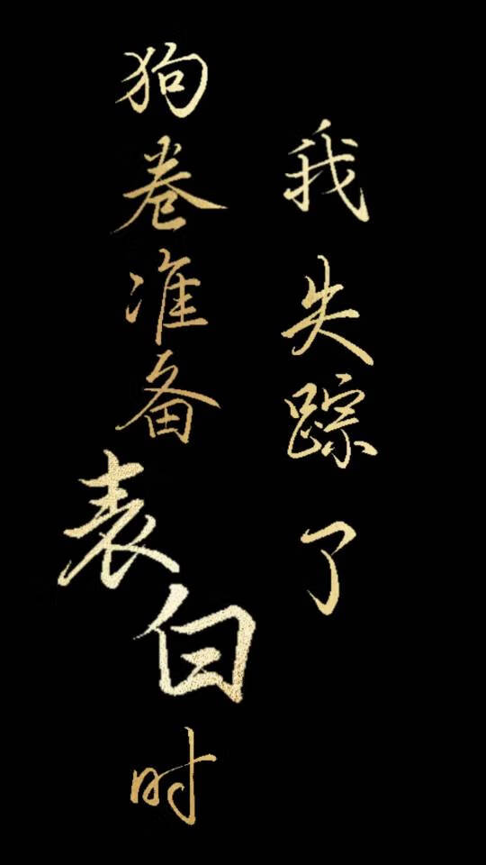 狗卷棘writeas