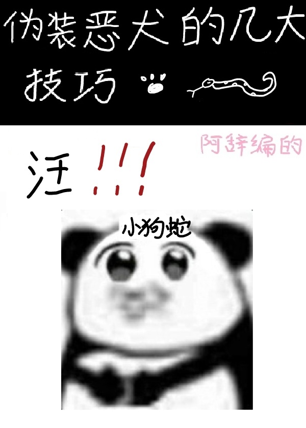 我有一座随身监狱