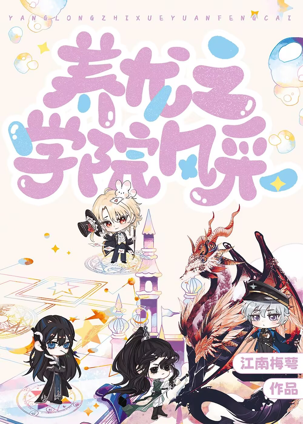 莱茵河之春