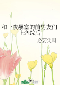 今天也要在贵族学院更加恶毒