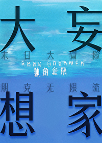 超大妄想狂模式