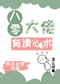 八零女大佬的甜婚