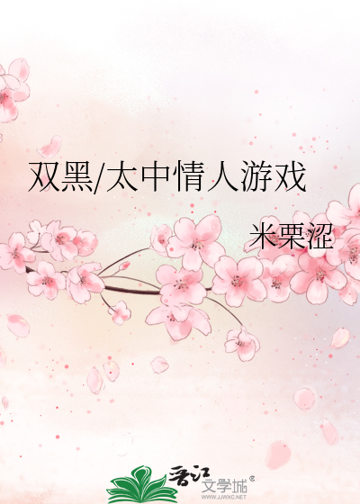 太中双黑开车图