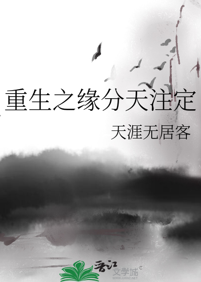 缘分天注定 bt