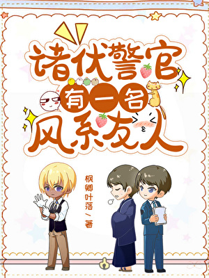 她可不是好人