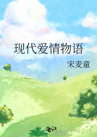 爱情物语书