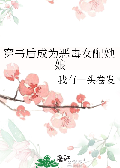 恶女万人迷炮灰逆袭指南[快穿]