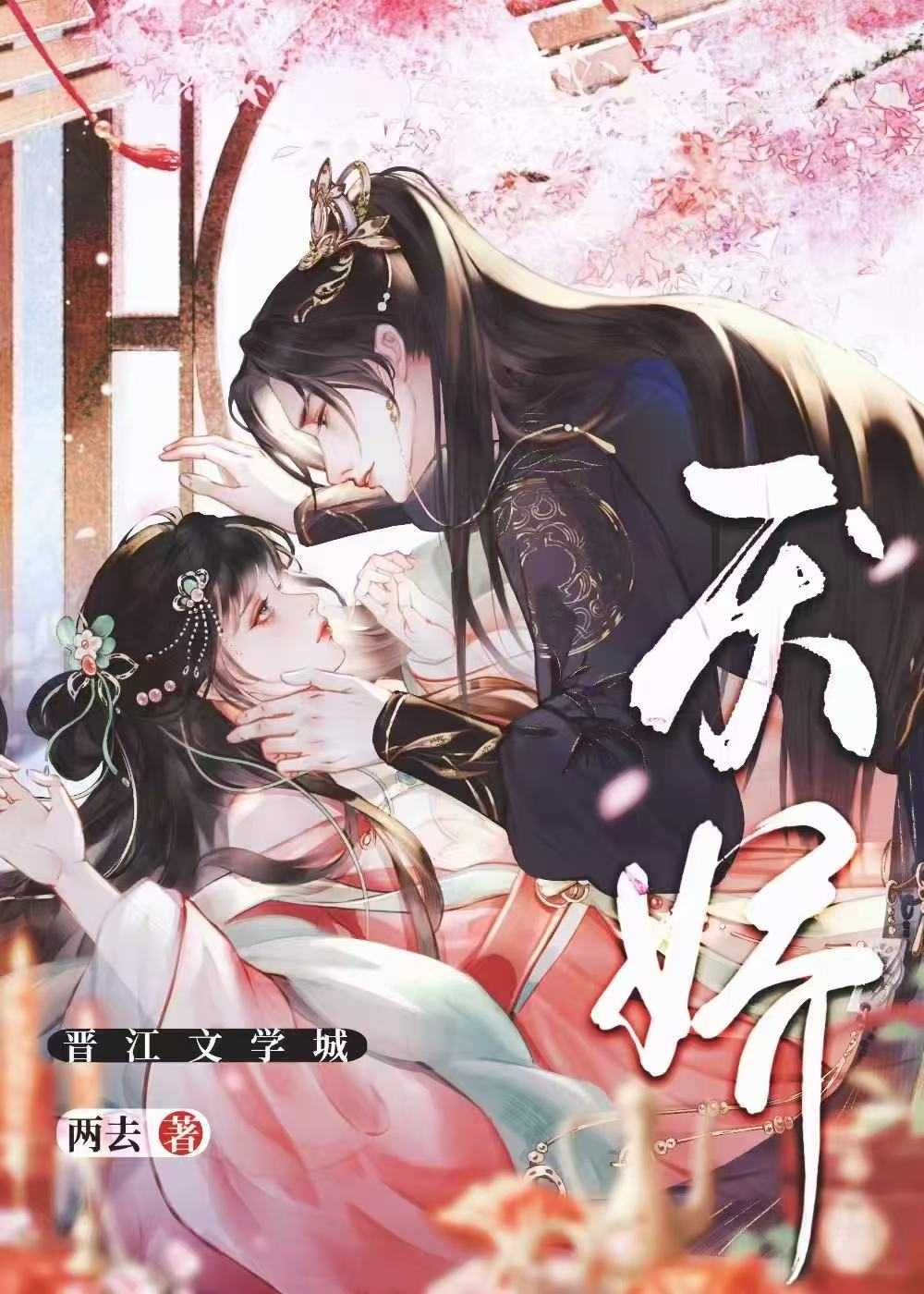 警惕闺蜜唇友谊陷阱