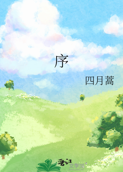 序数词