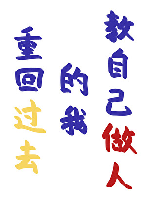 实力派因美貌和CP爆红