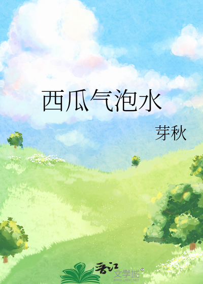 时间煮雨第三部