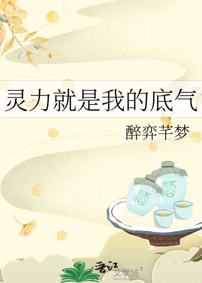 灵力什么意思?