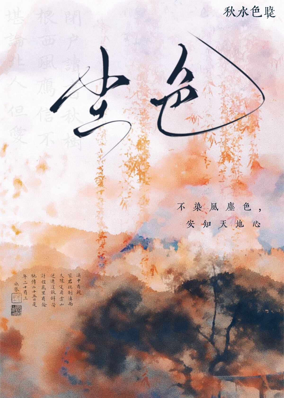 [画江湖之不良人]假李