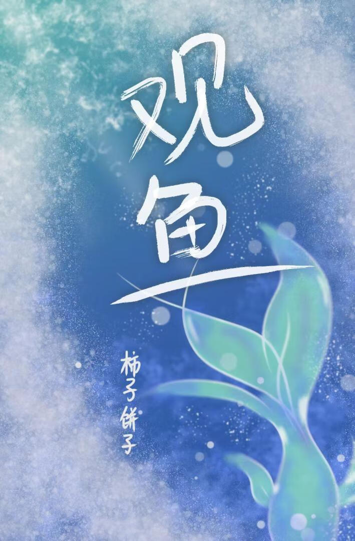 遗神捭阖录 杯莫停