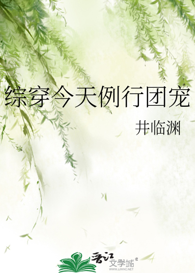 [霹雳]cos富江后我穿越了苦境