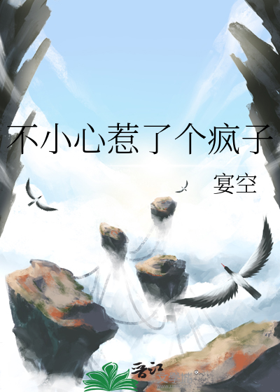 不小心惹上偏执大佬