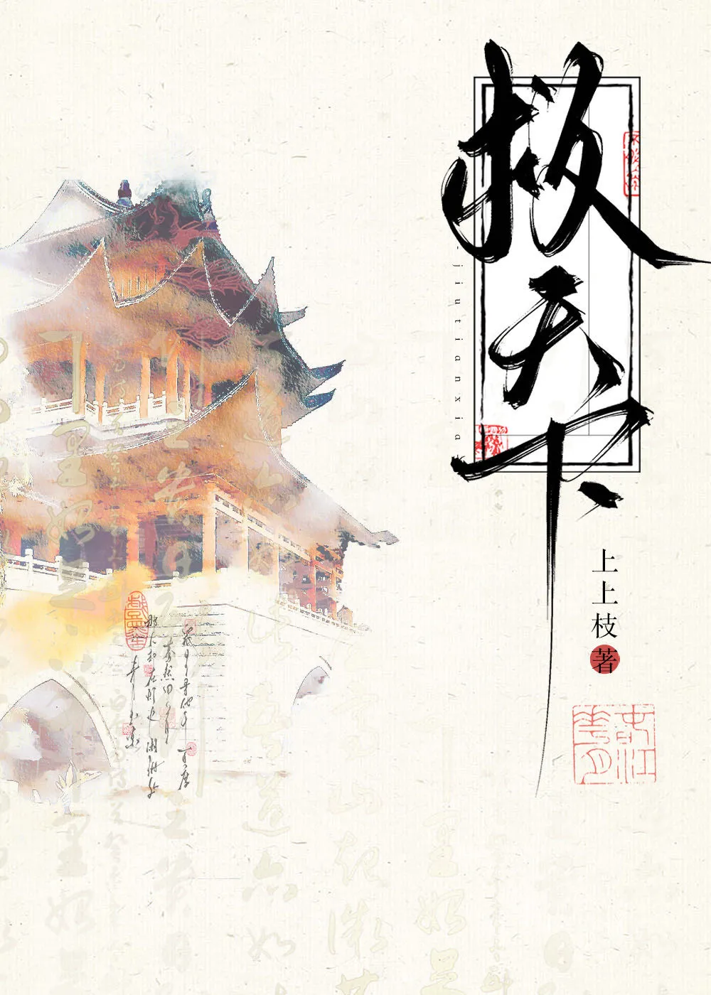 反派君求罩