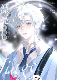 漂亮小可怜也会被宠吗免费