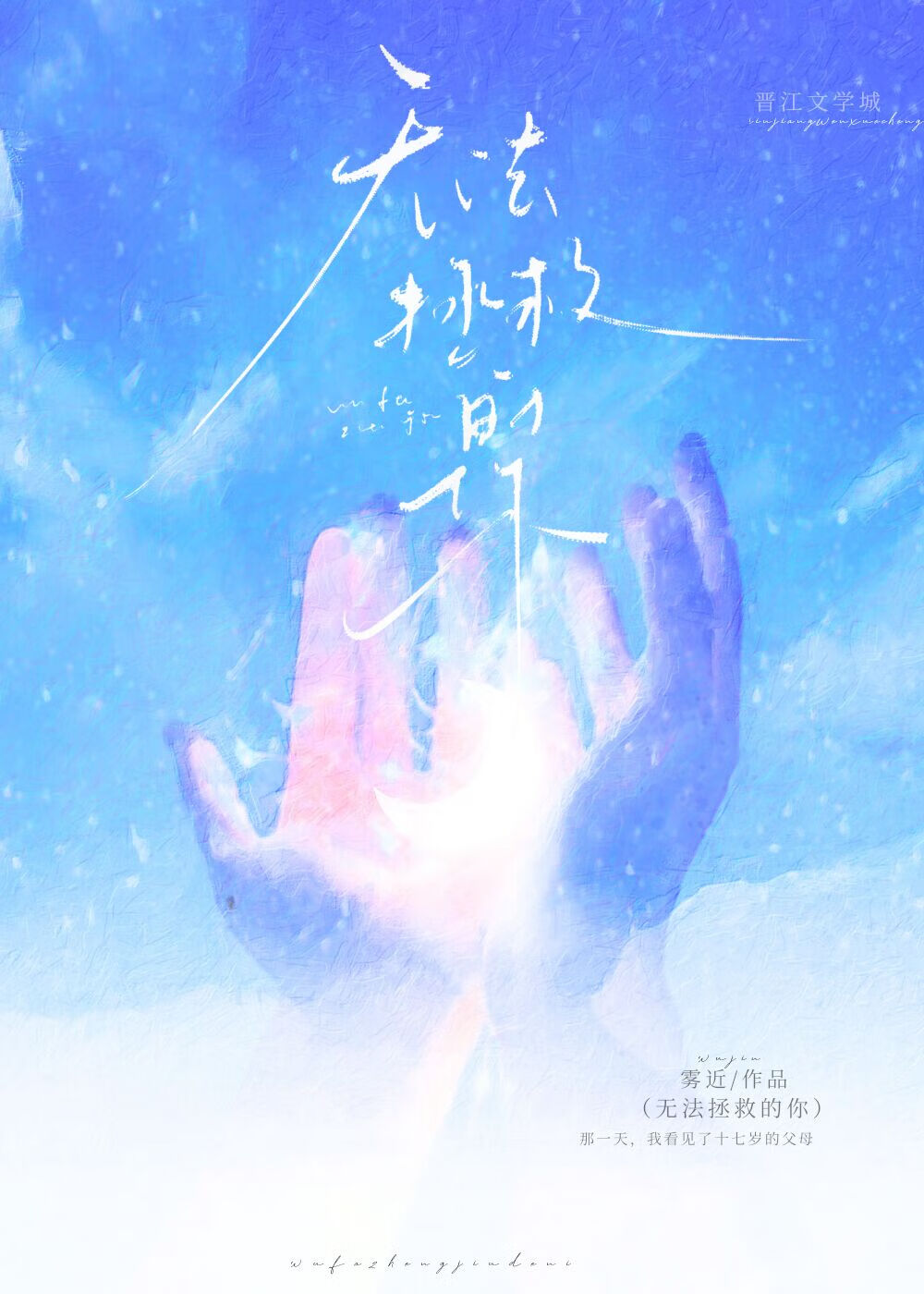 重回父母年少时无卓惜