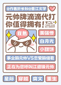 分居三年元帅夫人有小情人了