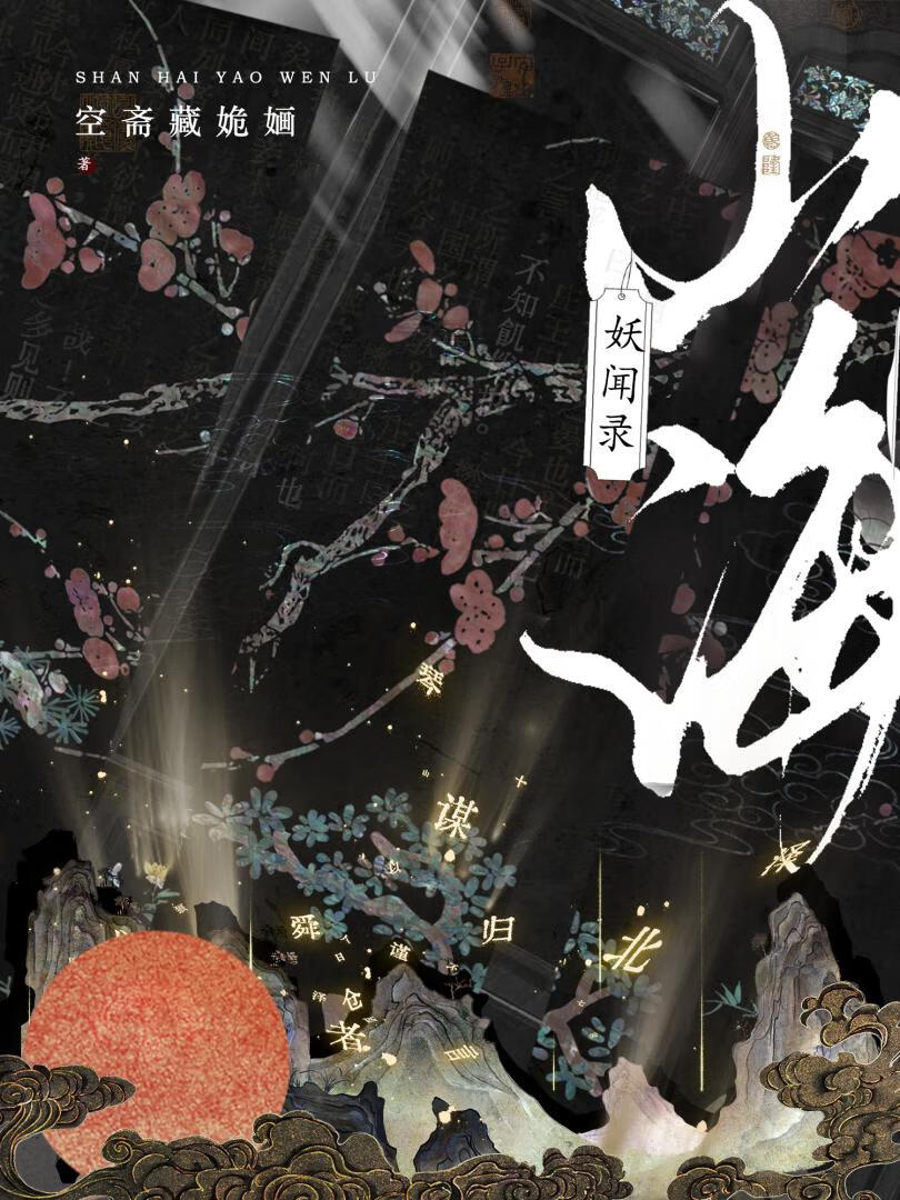 求师父收徒弟