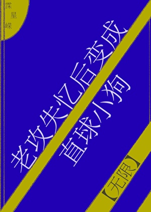 嫁表哥
