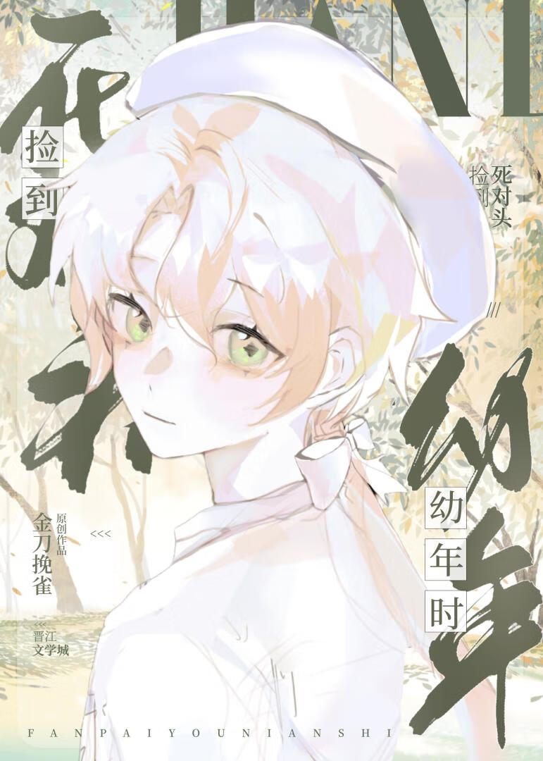 乐队成神指南