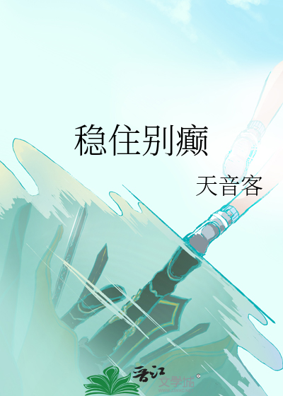 扫除渣攻扶正系统