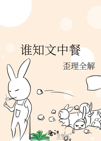 谁知盘中餐翻译