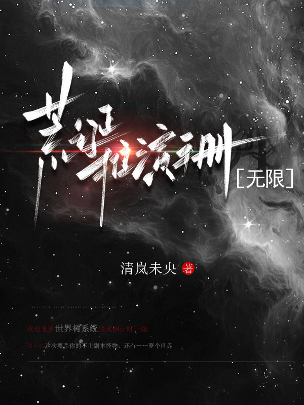 荒诞推演游戏全文阅读