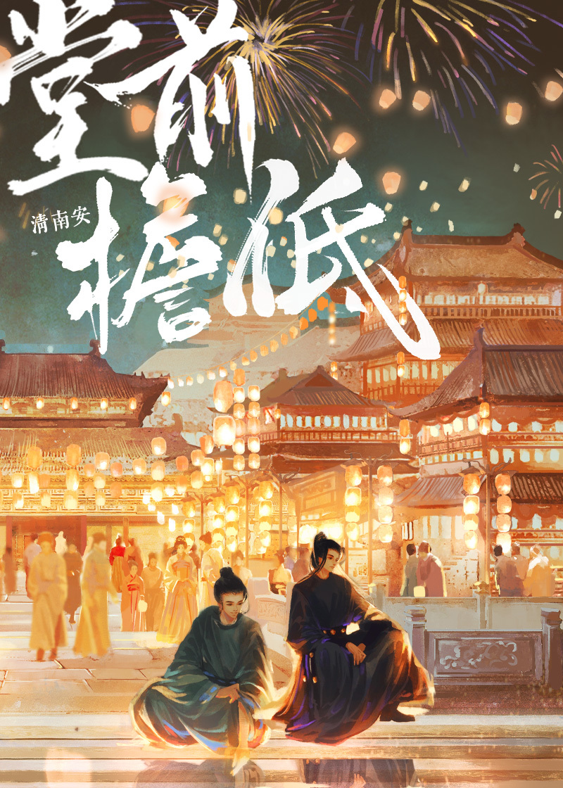 檐前意思