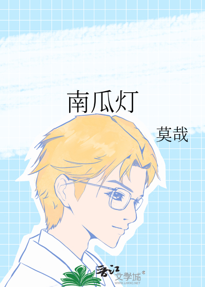 南瓜灯怎么合成
