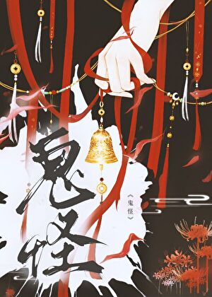 驱魔师爱上鬼女友是什么电视剧
