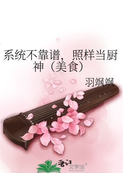 系统不好惹