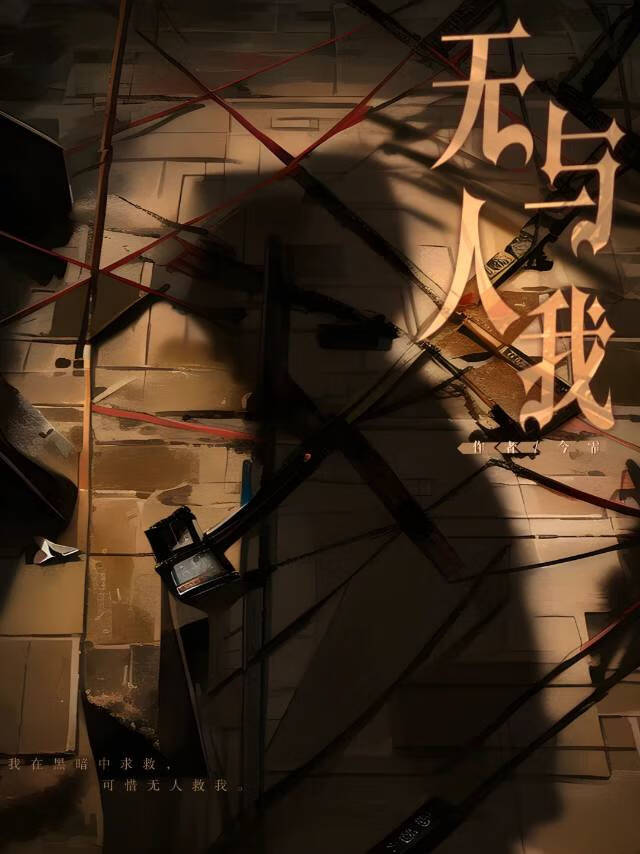 无人与我原唱黄静美