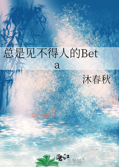 见不得人的人