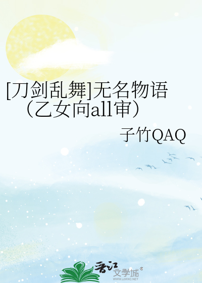 刀剑乱舞无双是什么