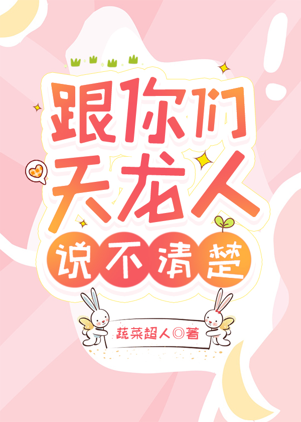 天龙人的真相