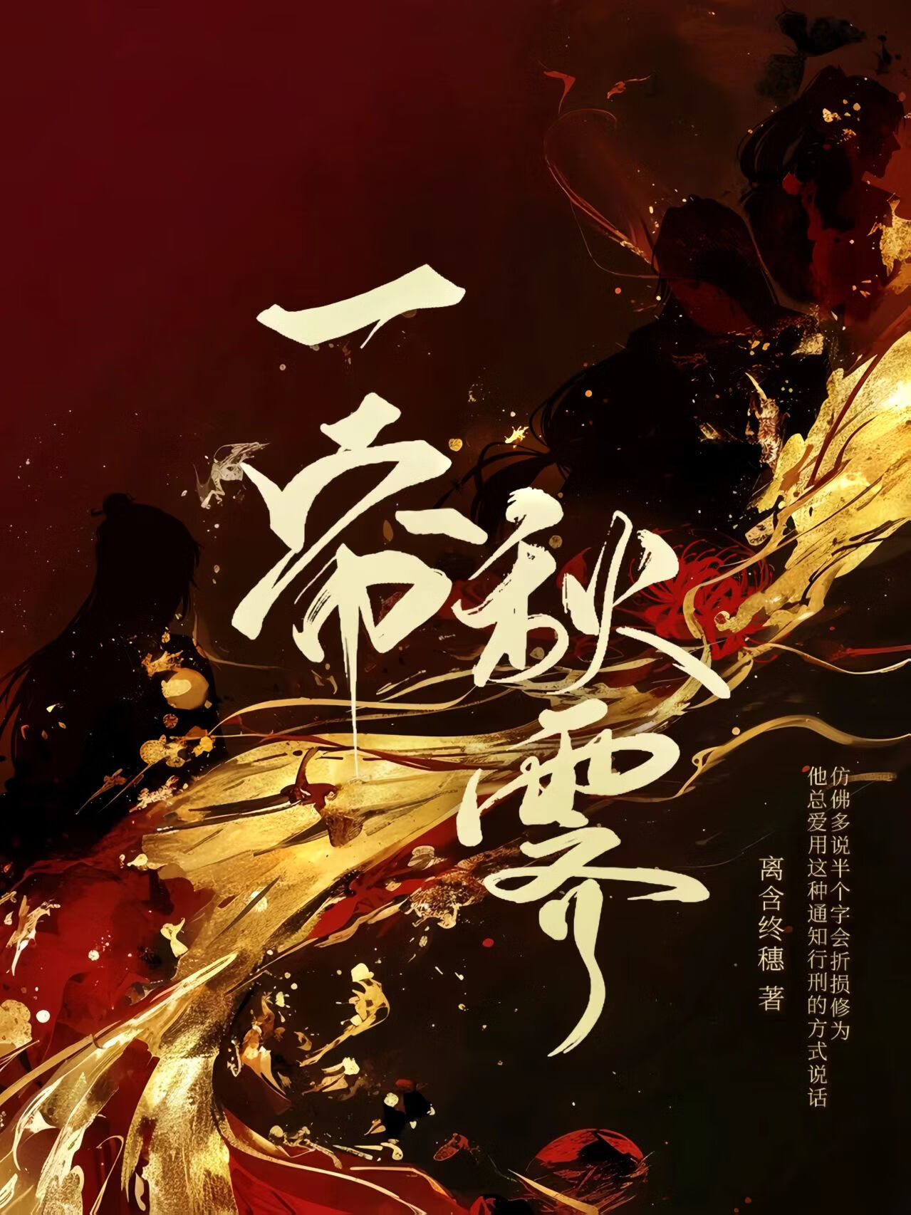 一帘秋霁亭外有芭蕉