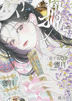 盲眼夫君竟是阴湿男鬼