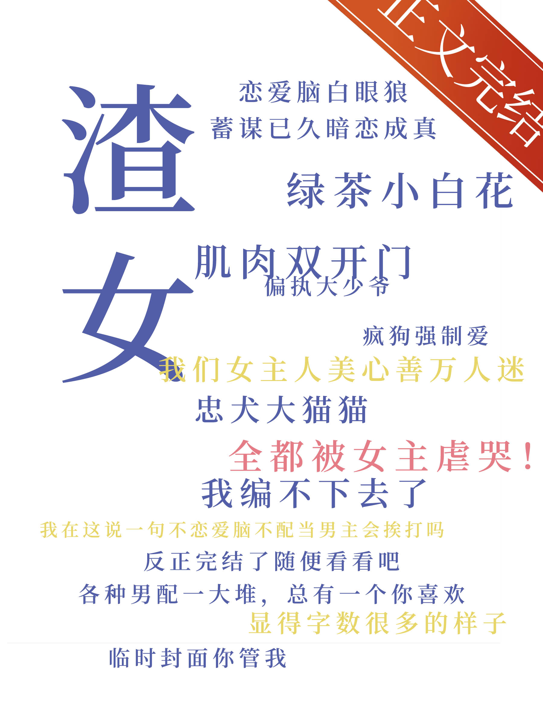偏爱有九分小说全文免费阅读