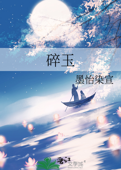 碎玉轩住过几位小主