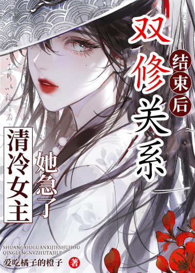 双修结合